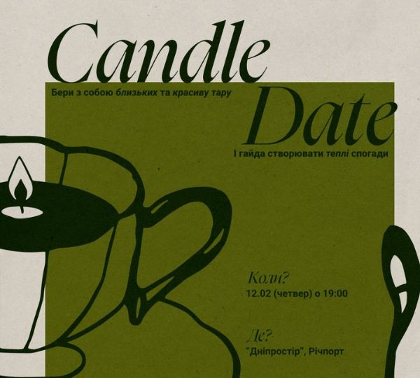 «Candle Date»