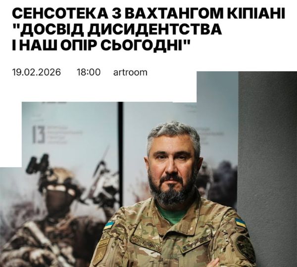 «Досвід дисидентства і наш опір сьогодні»