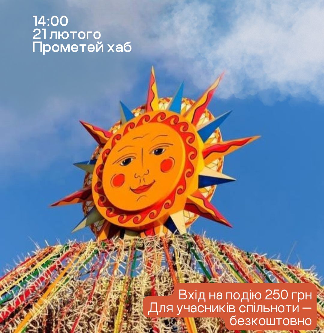 «Відродження Колодія у Дніпрі»