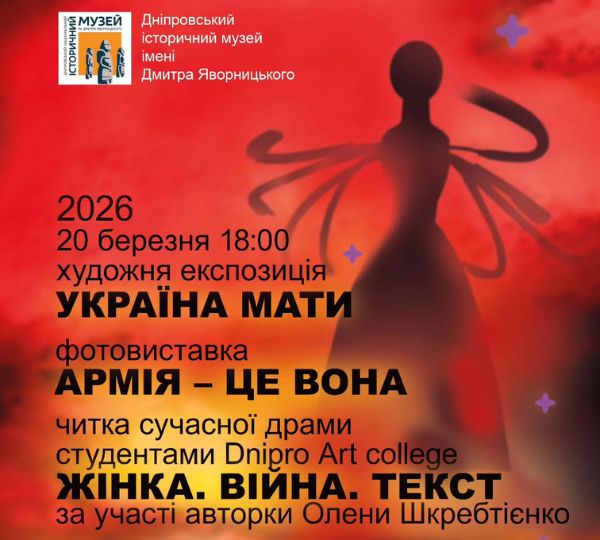 «Україна-мати»