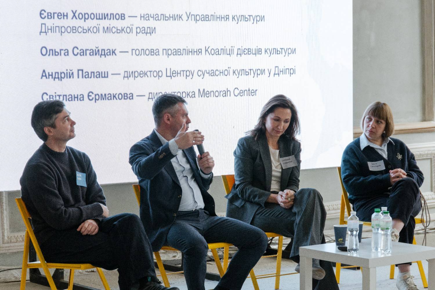 Євген Хорошилов — начальник Управління культури Дніпровської міської ради

Ольга Сагайдак — голова правління Коаліції дієвців культури

Андрій Палаш — директор Центру сучасної культури у Дніпрі

Світлана Єрмакова — директорка Menorah Center