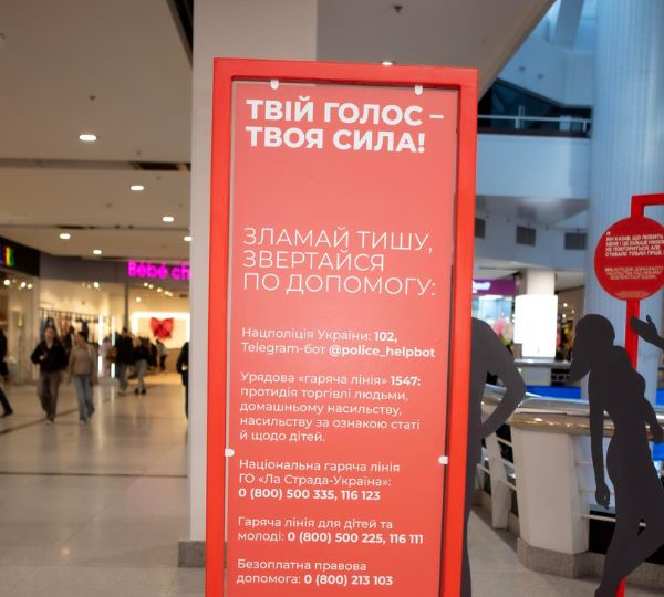 «Зламай тишу»