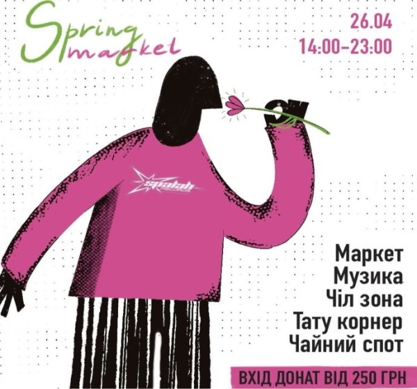 ПЕРЕНОС: SPRING MARKET у дворі «Spalah»