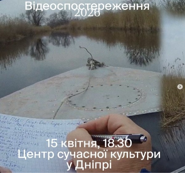 Життя заповідника «Дніпровсько-Орільський»: кінопоказ та дискусія у Дніпрі