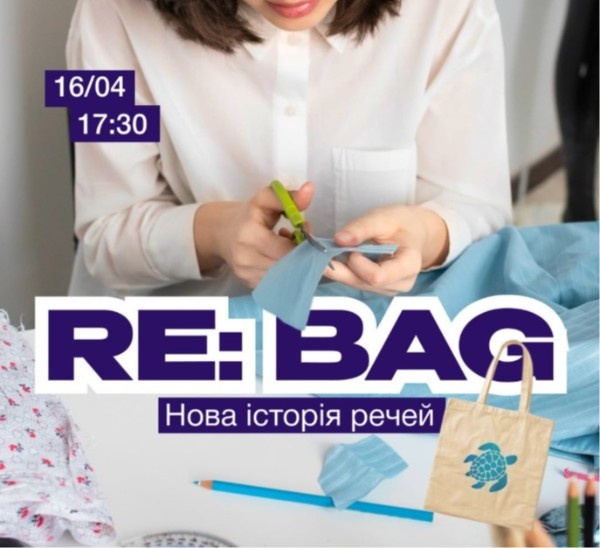 Re:Bag: як дати друге життя старим речам у Дніпрі