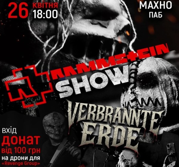 Благодійний концерт гурту «VERBRANNTE ERDE»