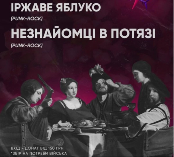 Vinigretatunberg Gig: благодійний панк-рок концерт у Дніпрі