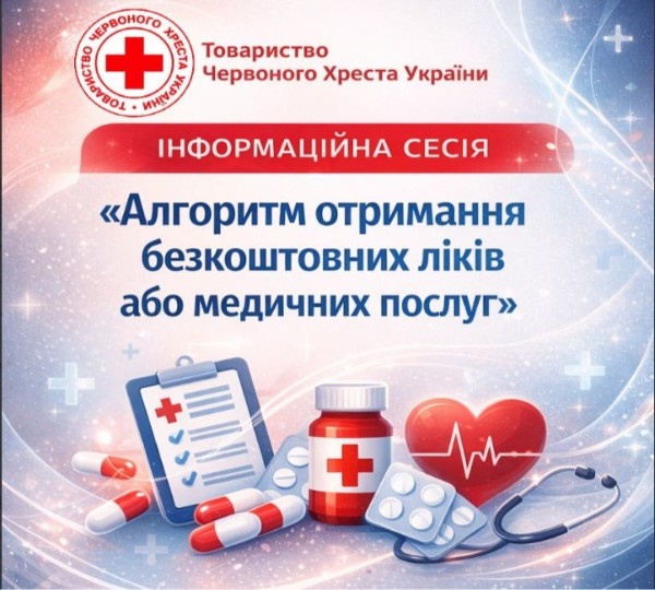 Консультація щодо безкоштовної медицини у Дніпрі