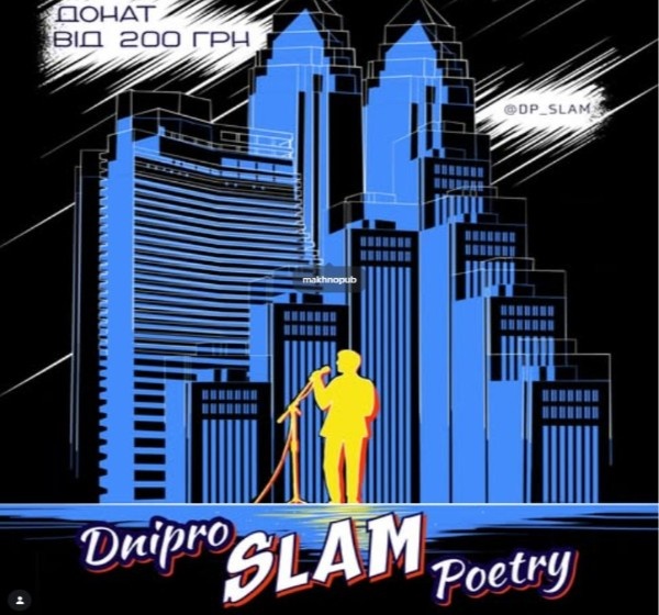 Dnipro SLAM Poetry у Дніпрі
