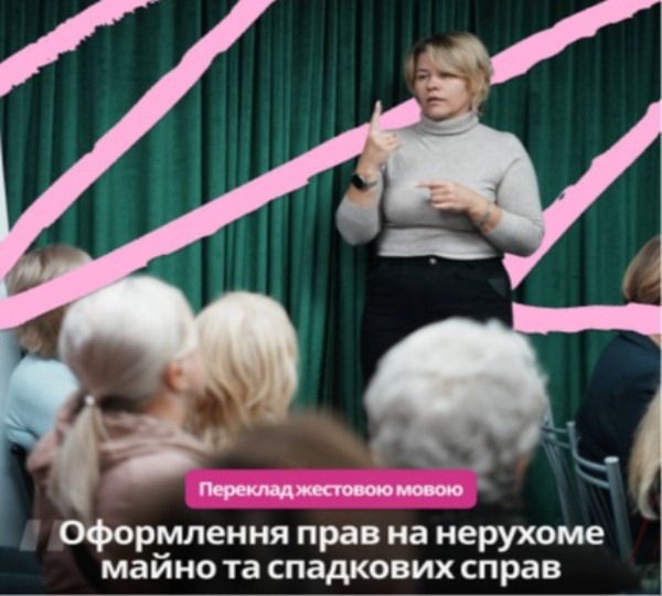 «Оформлення прав на нерухоме майно та спадкових справ» у Дніпрі