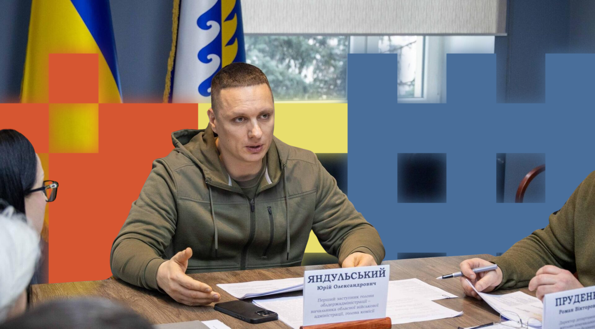 Яндульський Дніпро