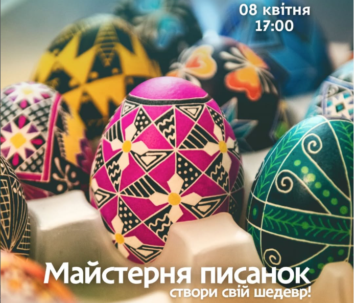 Майстер-клас «Майстерня писанок» у Молодіжному центрі Дніпра