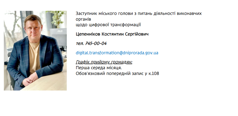 Костянтин Цепенніков