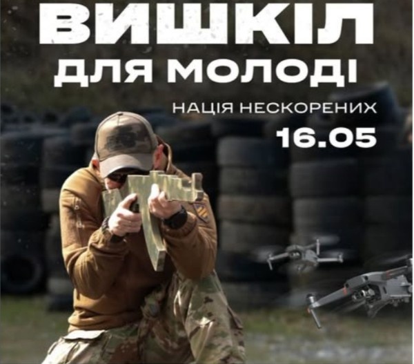 Молодіжний вишкіл «Нація нескорених» у Дніпрі