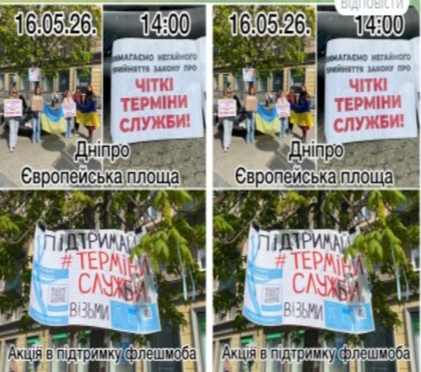Акція за чіткі терміни служби в Дніпрі