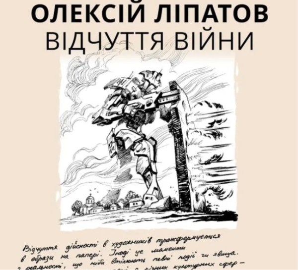 Відкриття виставки «Відчуття війни» у Дніпрі