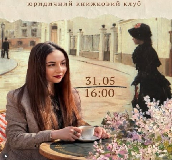 Засідання Юридичного Книжкового Клубу в Дніпрі