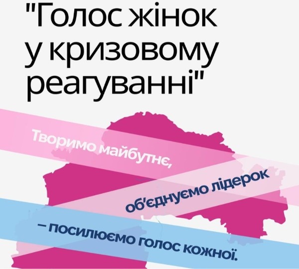 Громадянська асамблея «Голос жінок у кризовому реагуванні» у Дніпрі