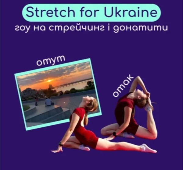 Тренування зі стрейчингу «Stretch for Ukraine» у Дніпрі