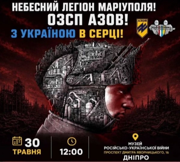 Відкриття виставки «Небесний легіон Маріуполя» у Дніпрі