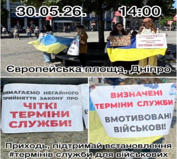Пікет у підтримку флешмобу «Право на звільнення»