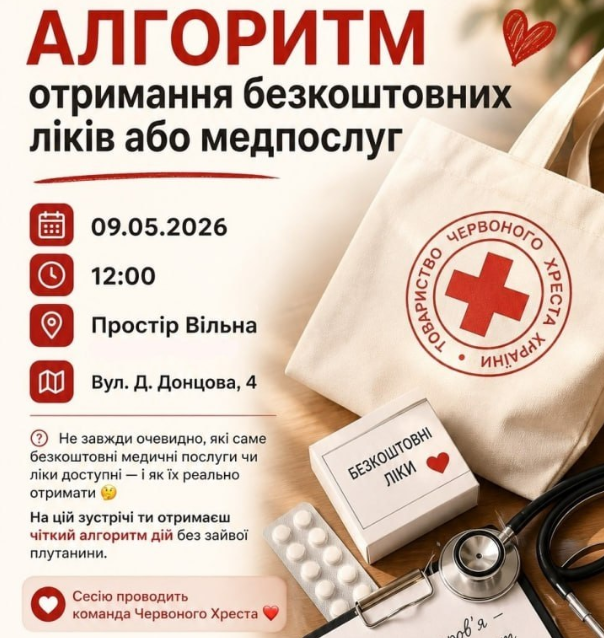 Як безкоштовно отримати ліки та медичні послуги у Дніпрі
