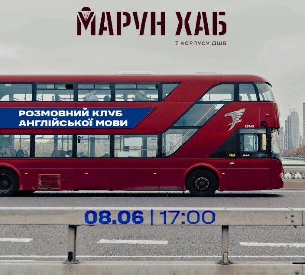 Розмовний клуб англійської мови у Дніпрі