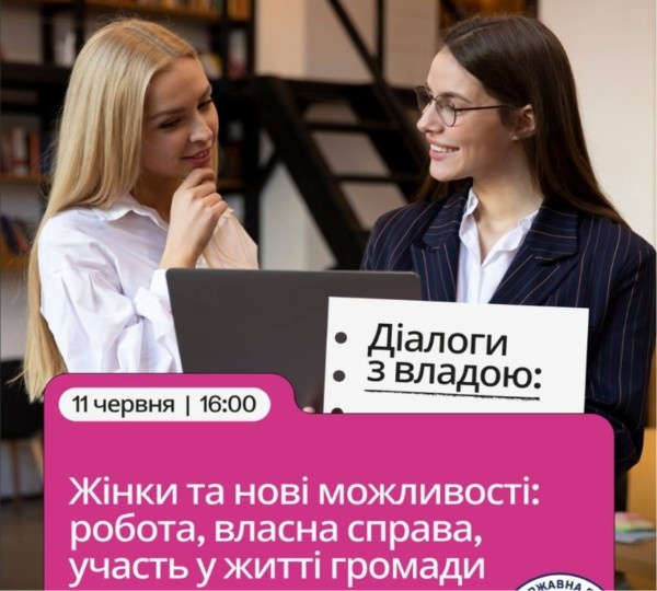 Діалог про працевлаштування та власну справу для жінок у Дніпрі