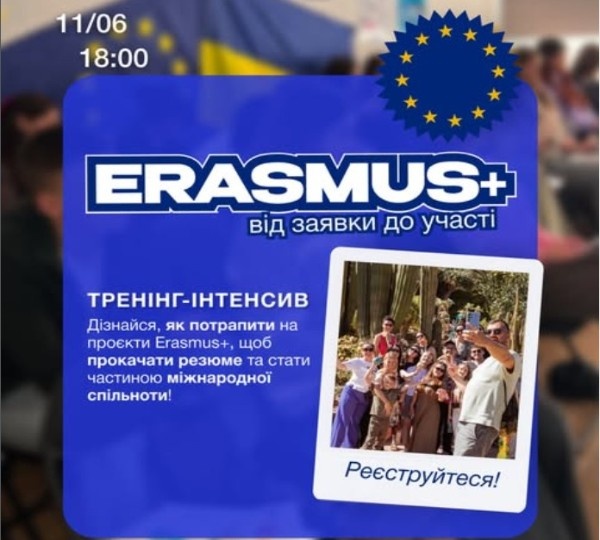 Тренінг «Erasmus+: від заявки до участі» у Дніпрі