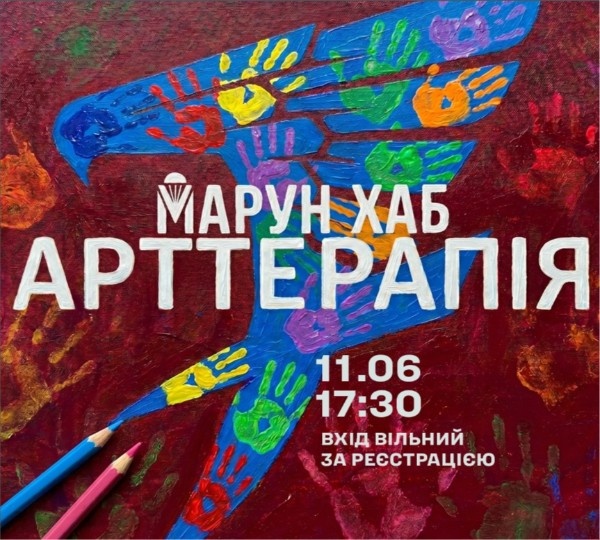 Арт-терапія у Дніпрі
