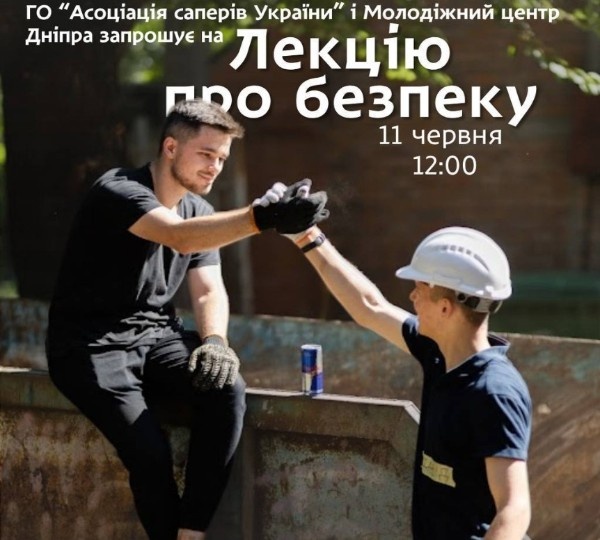 Лекція від ГО «Асоціація саперів України» у Дніпрі