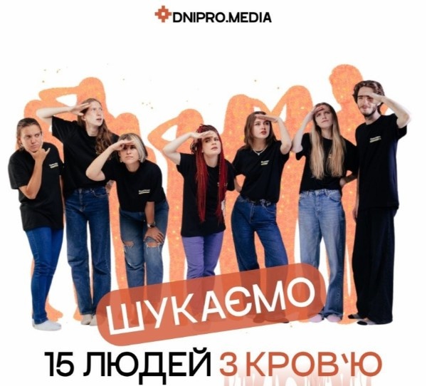 Акція спільної здачі крові від «Dnipro.media» у Дніпрі
