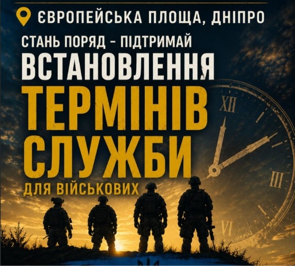 Мирний пікет «#ПРАВОнаЗВІЛЬНЕННЯ» у Дніпрі