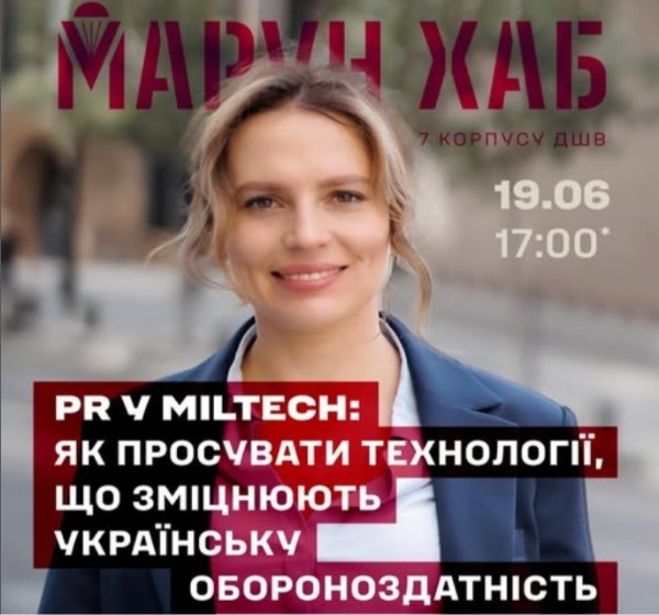 Лекція «PR у MILTECH…» у Дніпрі