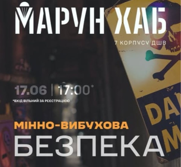 Заняття з мінно-вибухової безпеки у Дніпрі