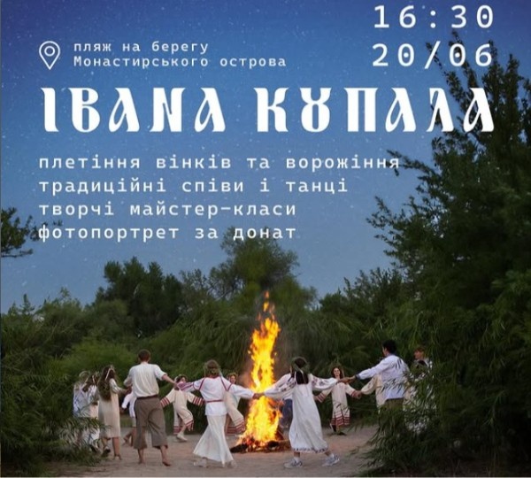 Святкування Івана Купала в Дніпрі