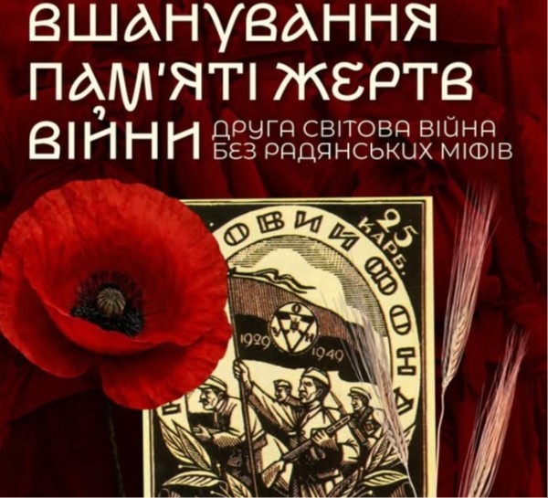 «Друга світова війна без радянських міфів»: просвітницький захід у Дніпрі
