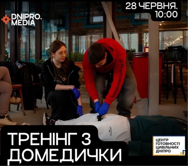 Практичний тренінг із домедичної допомоги в Дніпрі
