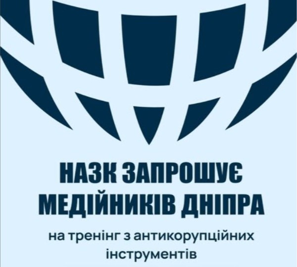 Тренінг для журналістів та медійників у Дніпрі