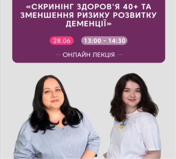Онлайн-лекція про скринінг здоров’я 40+ у Дніпрі
