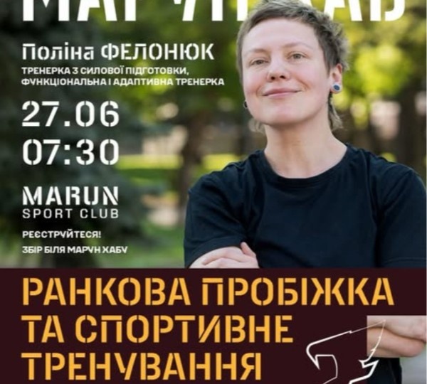 Ранкова пробіжка в Дніпрі