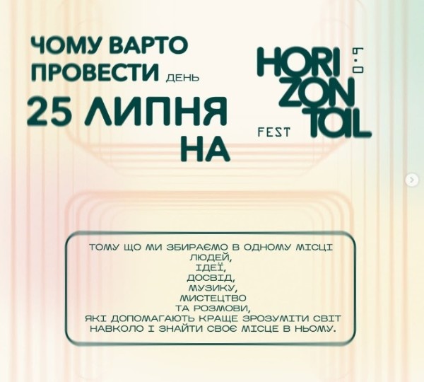 Фестиваль жіночого лідерства «HORIZONTAL 6.0» у Дніпрі