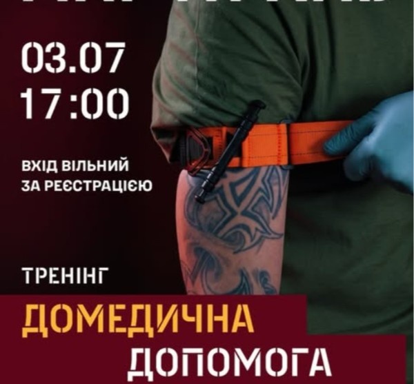 Тренінг з домедичної допомоги у Дніпрі