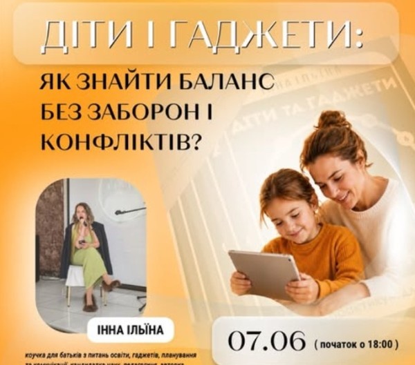 Лекція для батьків про дітей і гаджети у Дніпрі
