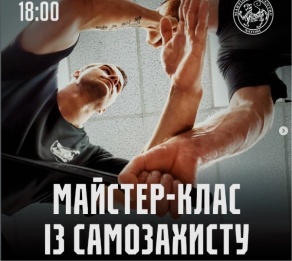 Майстер-клас із самозахисту у Дніпрі
