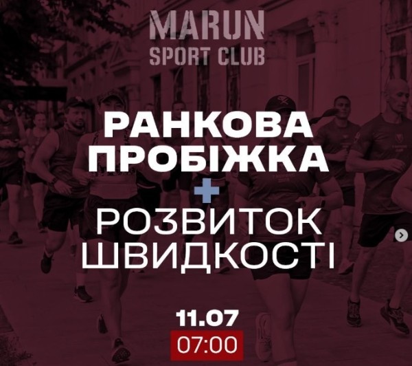 Ранкова пробіжка Marun Sport Club у Дніпрі