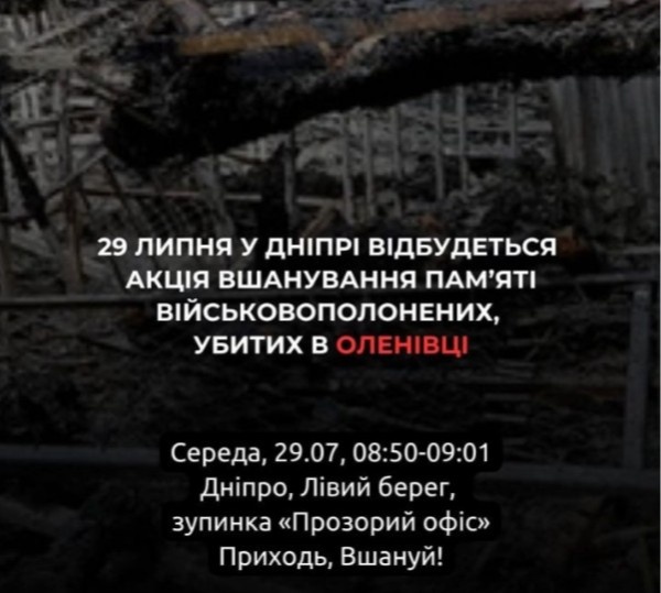Акція вшанування пам’яті загиблих в Оленівці Дніпрі