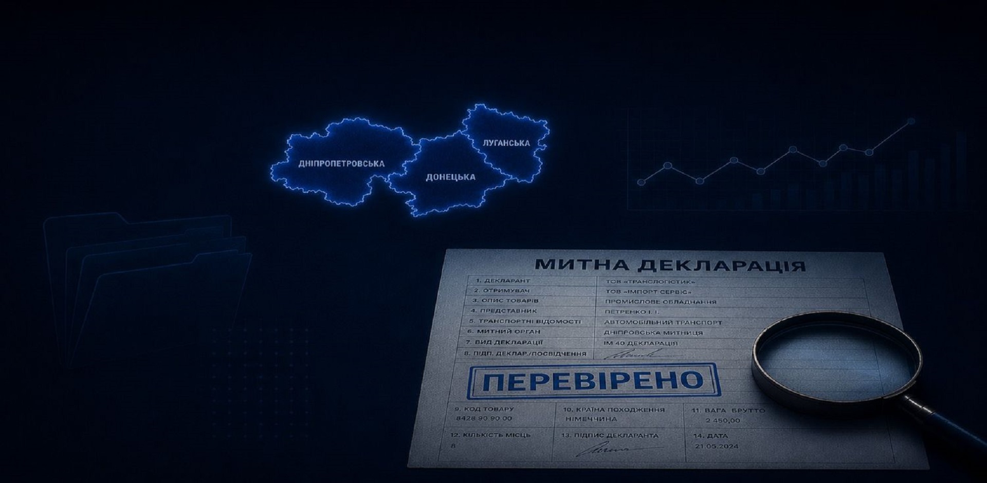 Нерухомість, авто і готівка: декларації митників Дніпропетровщини