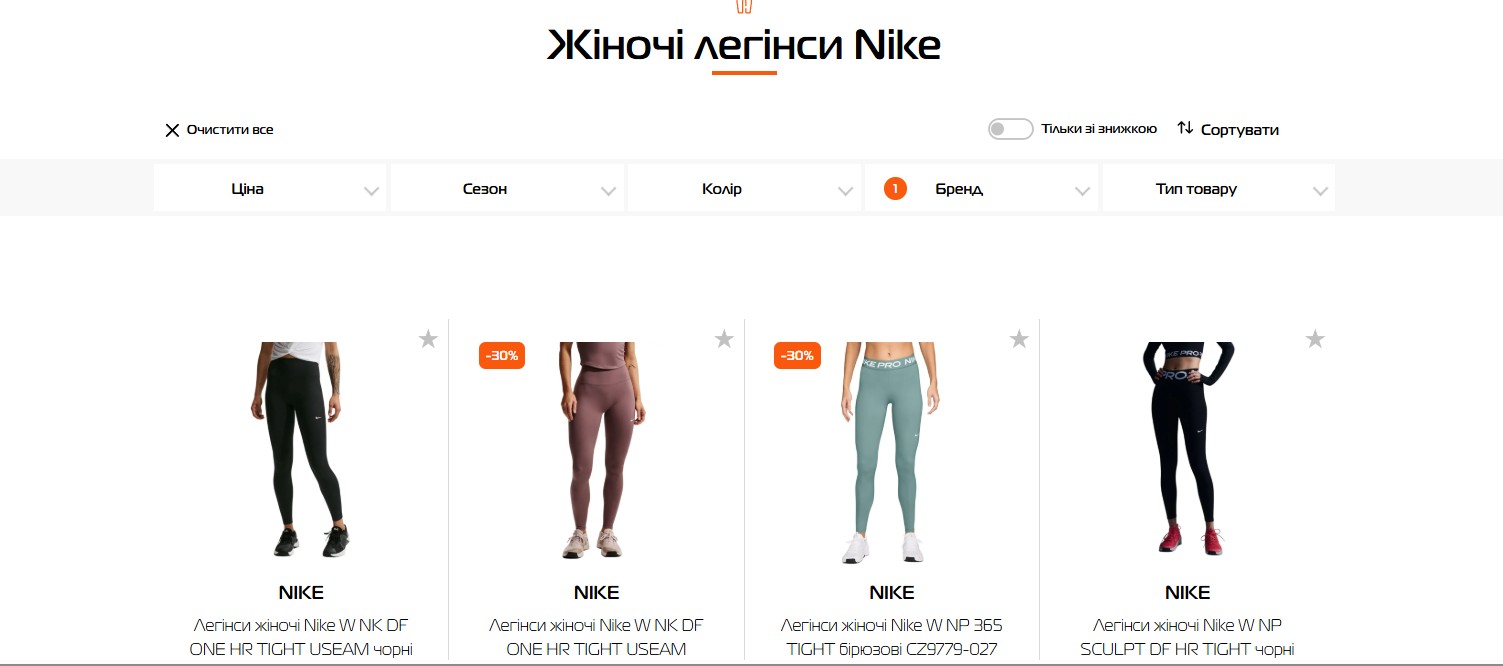 Женские лосины Nike